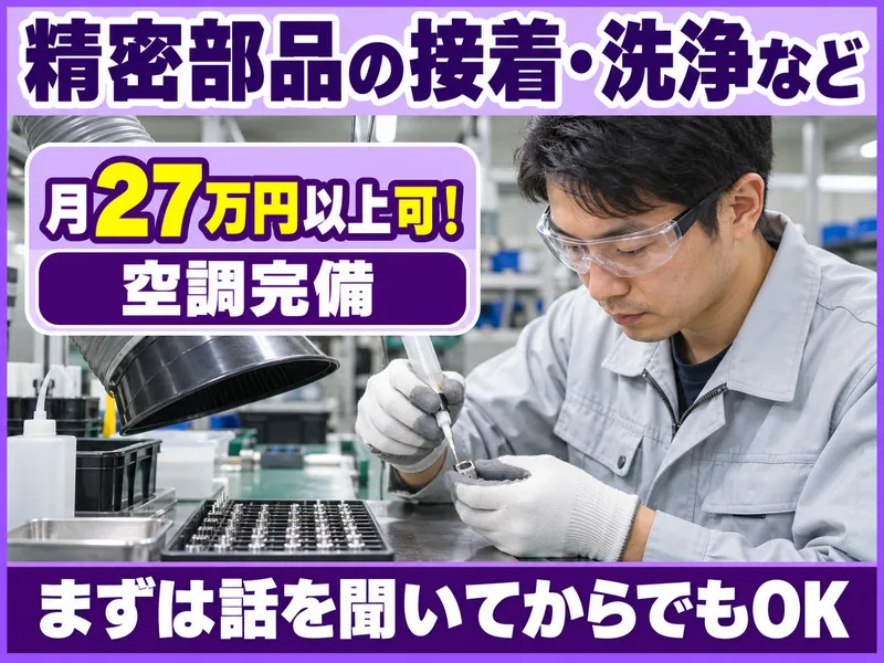 アールシースタッフ株式会社(RC STAFF Co.,Ltd)のアルバイト・バイト求人情報
