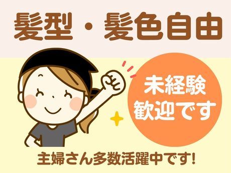 中華 はせ川　金山店のアルバイト・バイト求人情報-02