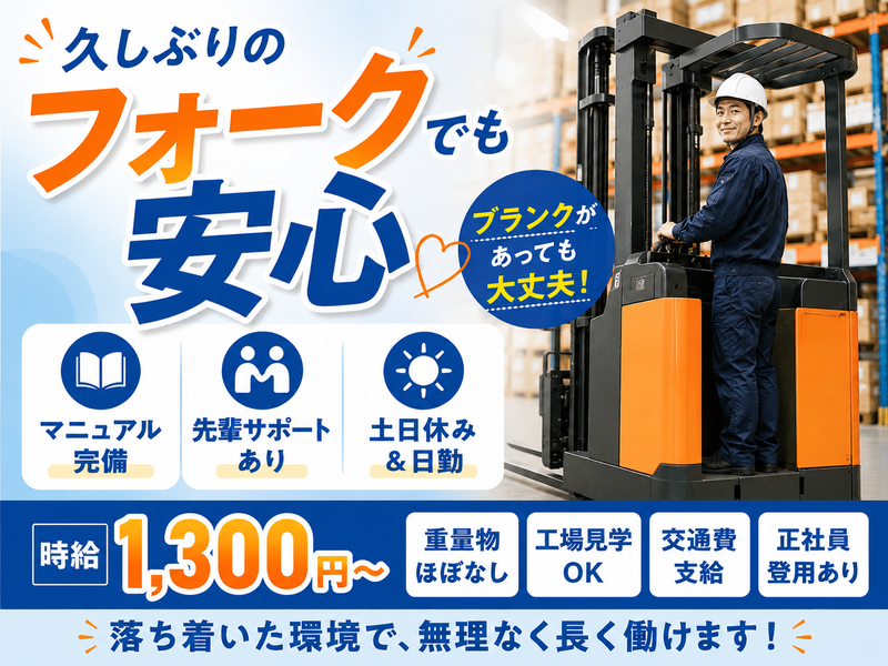 株式会社日本アウトソーシングの求人・転職情報