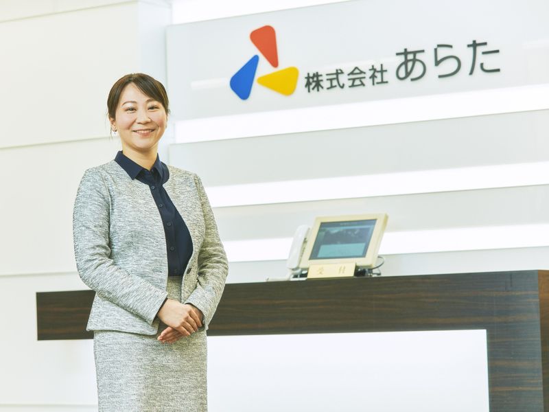 株式会社あらた