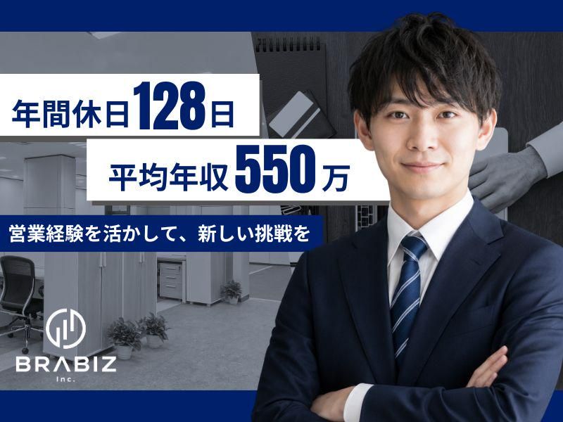 株式会社ブラビズの求人・転職情報