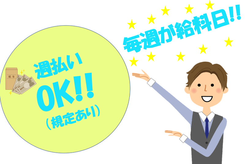 株式会社クロテック_5101-9632のアルバイト・バイト求人情報-03