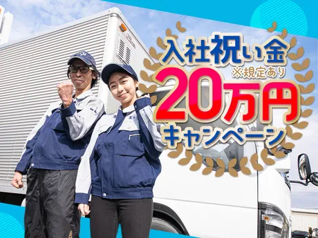 清興運輸株式会社の求人・転職情報