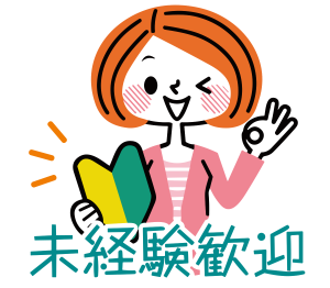 株式会社ナンワの求人情報