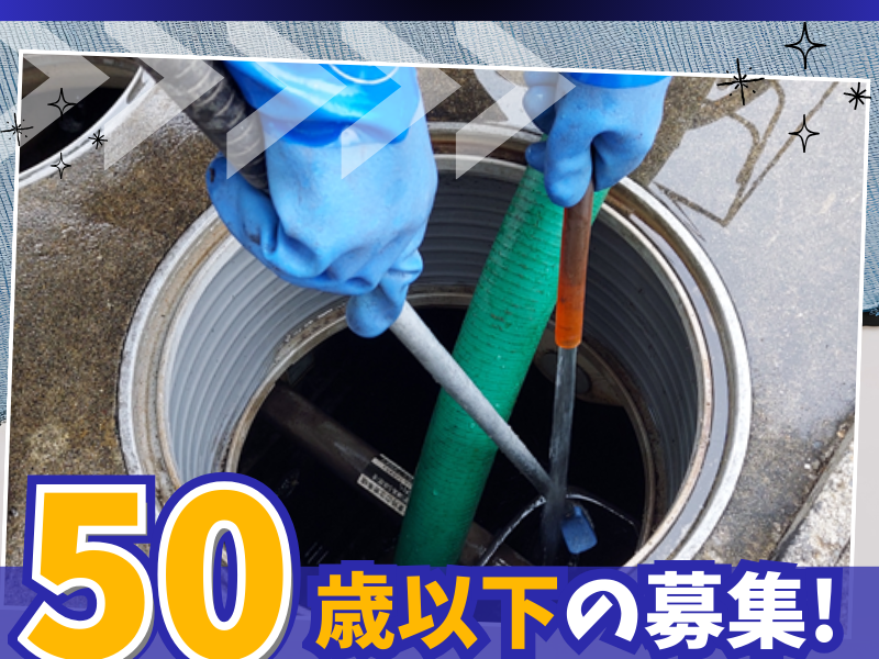 木曽川環境クリーン株式会社の求人・転職情報