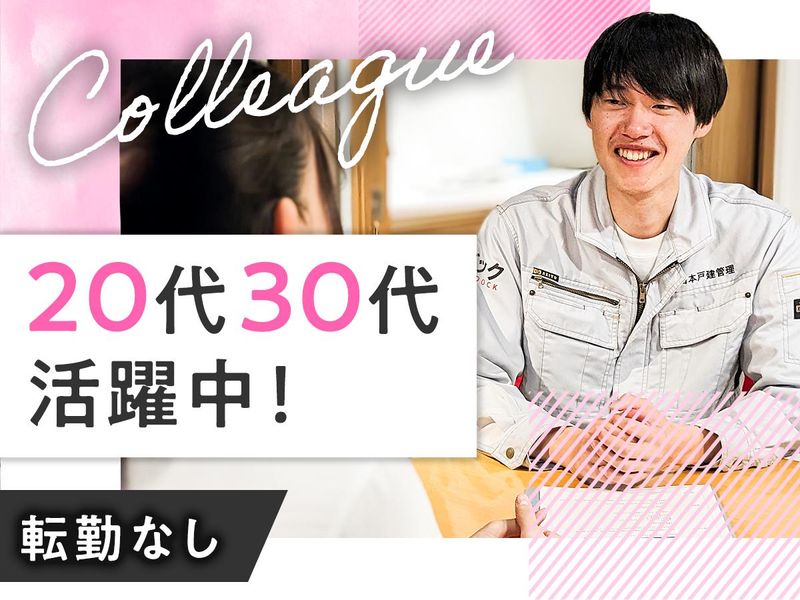 株式会社創建【福島県郡山市】のアルバイト・バイト求人情報-02