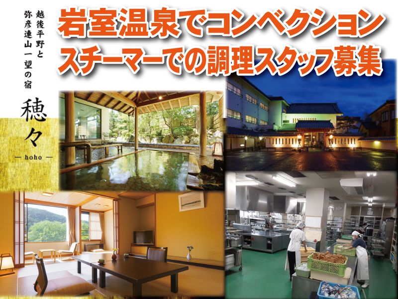 有限会社ほてる大橋館の湯のアルバイト・バイト求人情報-08