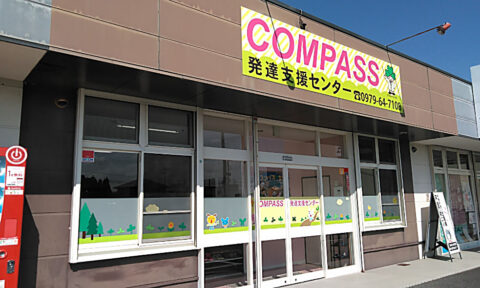 COMPASS発達支援センター中津(株式会社三葉)「正社員」のアルバイト・バイト求人情報-03