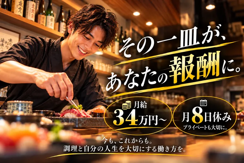 SUSHI AGORAのアルバイト・バイト求人情報-15
