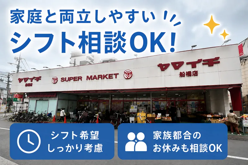 株式会社ヤマイチ-0010の求人・転職情報