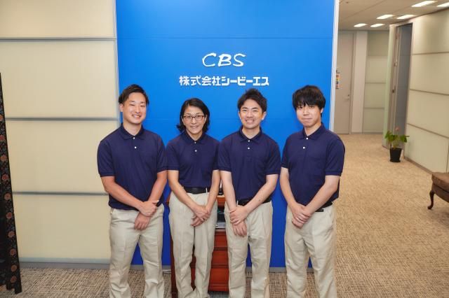 株式会社シービーエスの求人・転職情報