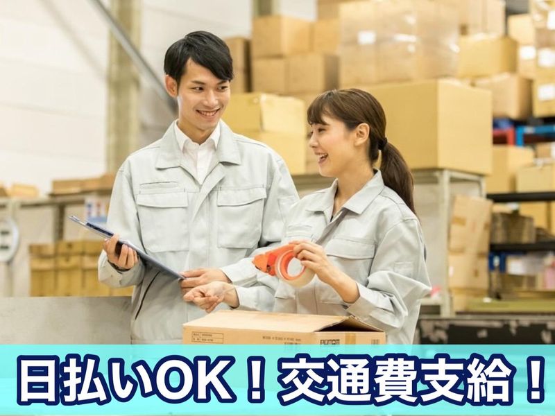 株式会社aimot(勤務地:浦和駅)