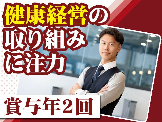 藤井電機株式会社の求人・転職情報