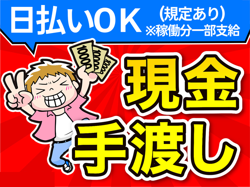 テイシン警備株式会社　木更津支社/京成高砂エリアの派遣求人情報