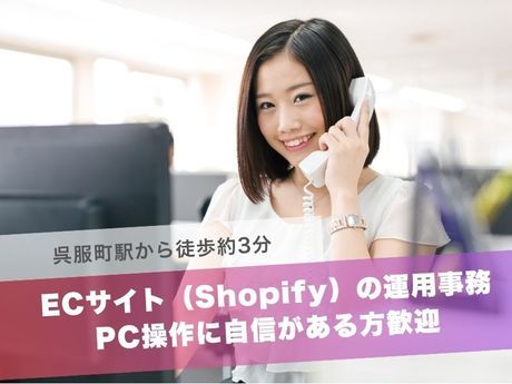 かねくら株式会社　ピュアリィの求人・転職情報