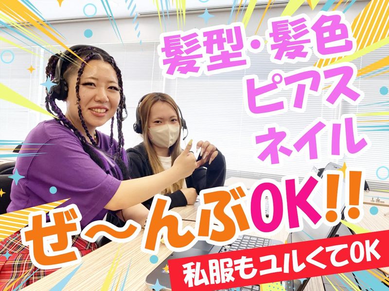 株式会社リージョン　難波支店【008】のアルバイト・バイト求人情報-08