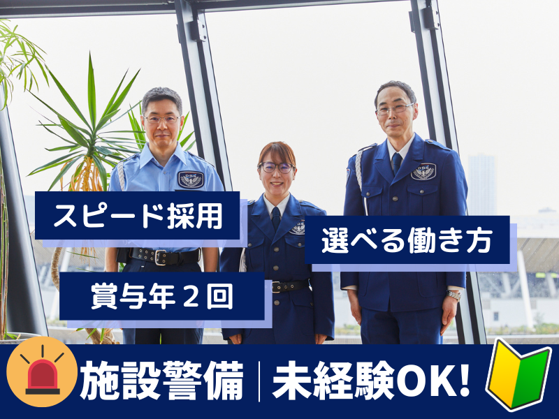 大光ビルサービス株式会社　本社のアルバイト・バイト求人情報-01