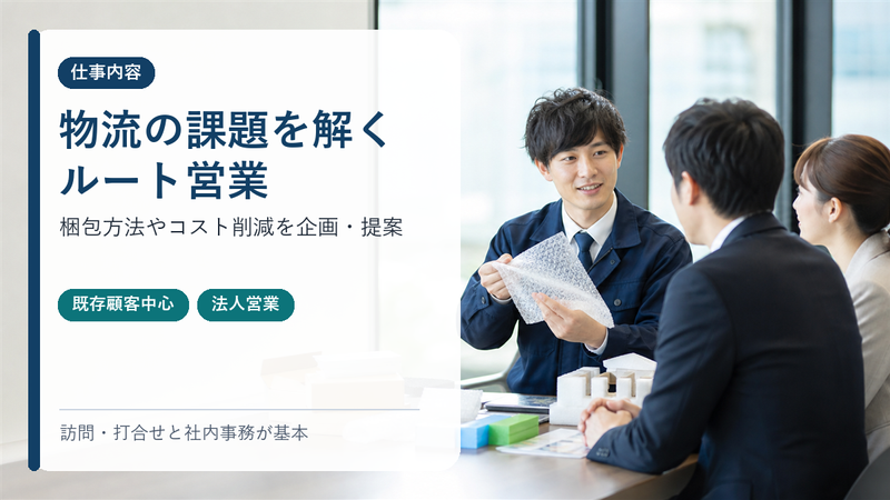 大東梱包株式会社の求人・転職情報
