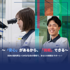 株式会社日東分析センターの求人・転職情報