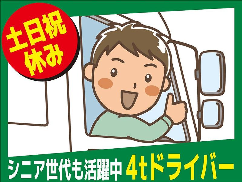 株式会社カドの求人・転職情報