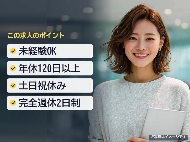 株式会社ユニゾン・テクノロジーの求人・転職情報