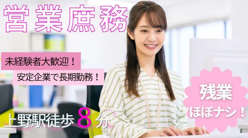 株式会社東京ひよ子のアルバイト・バイト求人情報