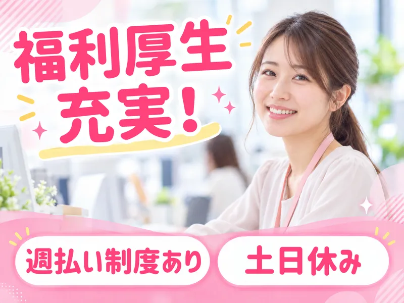 株式会社クロテックの求人・転職情報