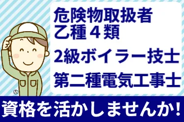 株式会社協栄 埼玉支店の求人・転職情報