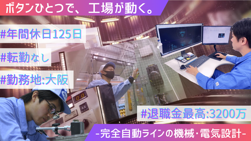 株式会社西田機械工作所