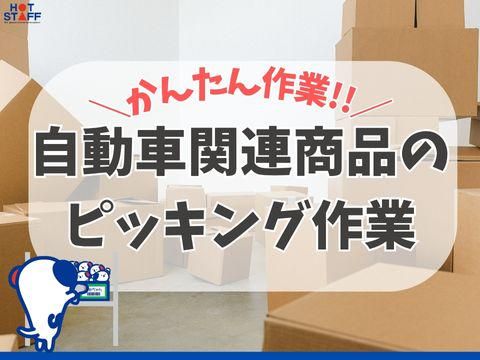 株式会社ホットスタッフ三原のアルバイト・バイト求人情報-02