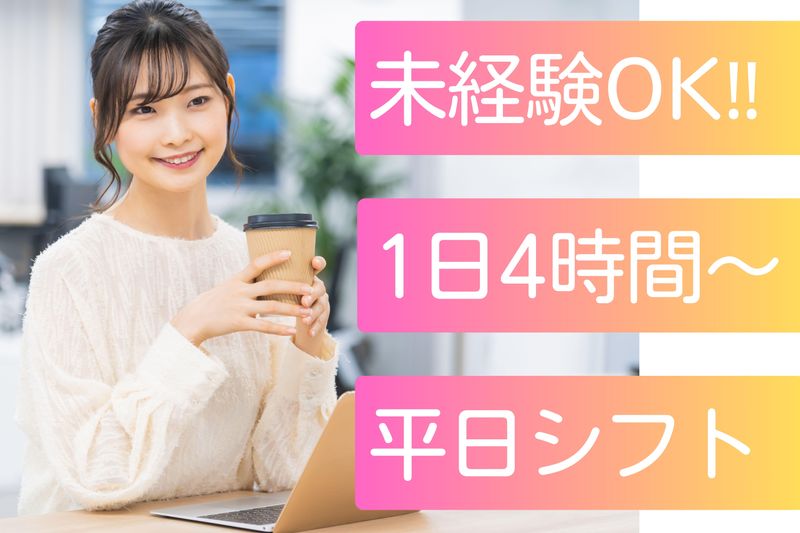 株式会社人材総合サービス　東京本社のアルバイト・バイト求人情報-22