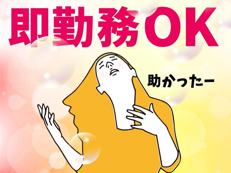 テイケイワークス株式会社　南越谷支店/TW123のアルバイト・バイト求人情報-02
