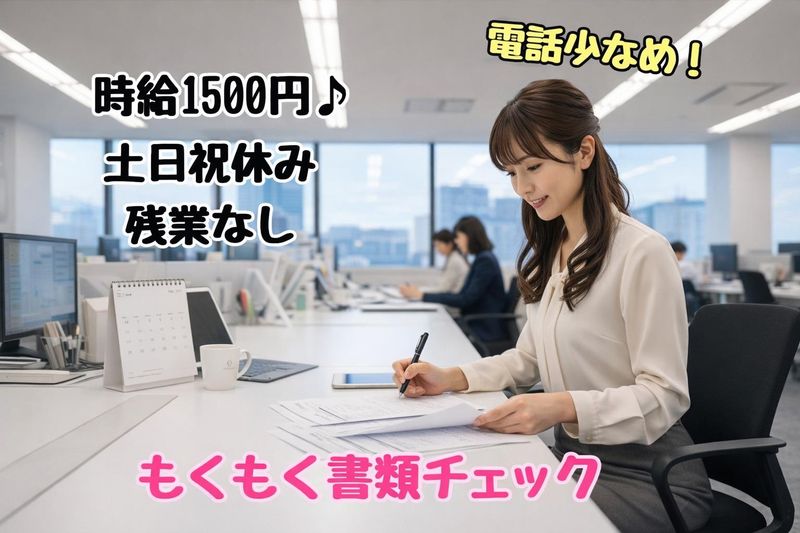 株式会社シンホー(伏見駅前)のアルバイト・バイト求人情報-17