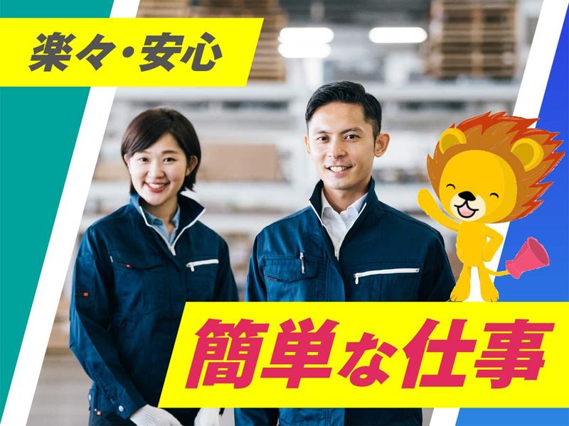 株式会社トーコー　滋賀支店のアルバイト・バイト求人情報-04