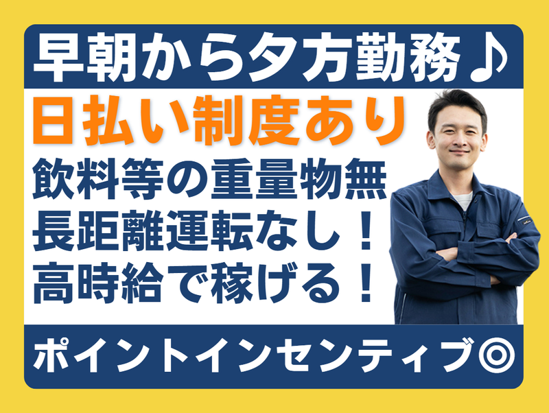 株式会社エムズラインのアルバイト・バイト求人情報-03