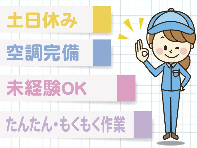 株式会社　トラスト･ユーのアルバイト・バイト求人情報-05