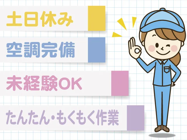 株式会社　トラスト･ユーのアルバイト・バイト求人情報