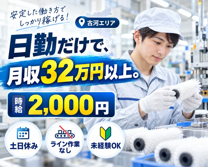 株式会社スタッフブレーン(古河エリア)のアルバイト・バイト求人情報-13