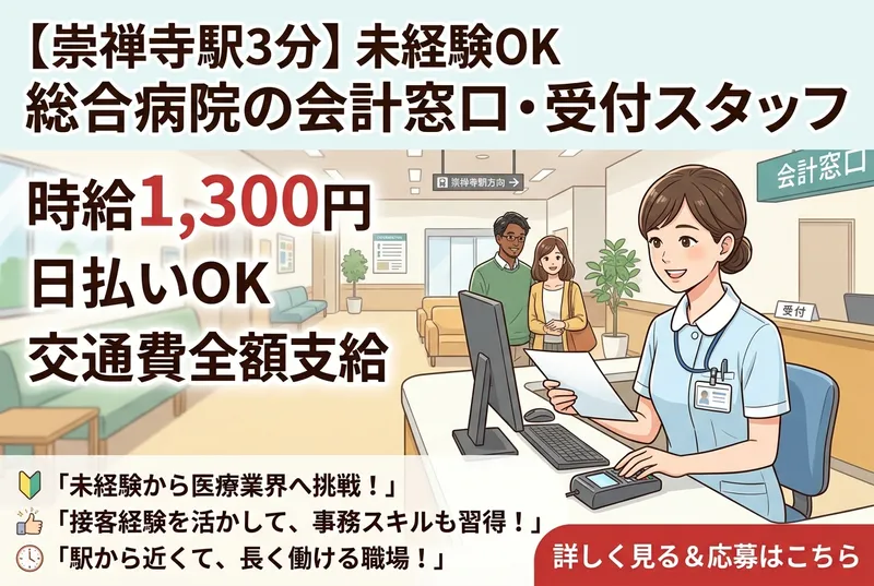 淀川キリスト教病院の派遣求人情報