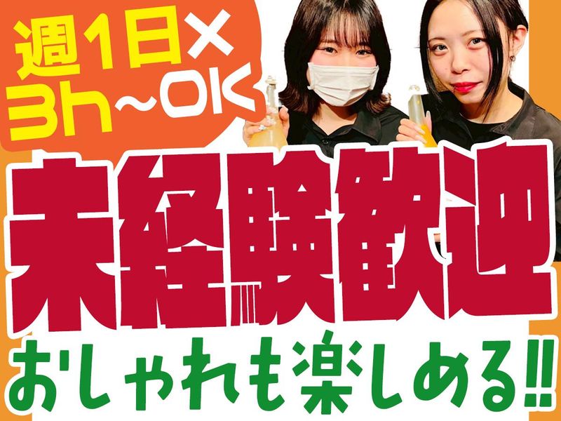 京出汁おでんと旬菜天ぷら 鳥居くぐり 新宿店のアルバイト・バイト求人情報-03