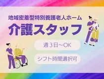 株式会社トラストグロース東日本のアルバイト・バイト求人情報