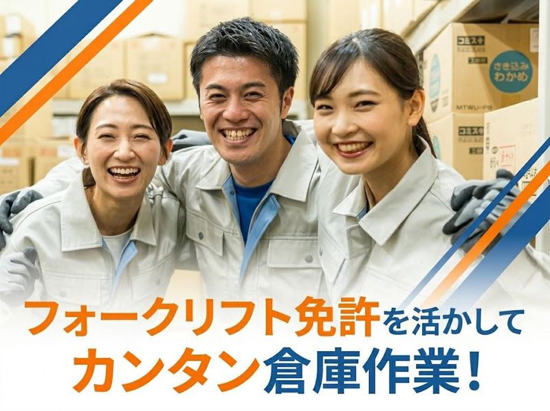 株式会社エウゼーン　京田辺出張所
