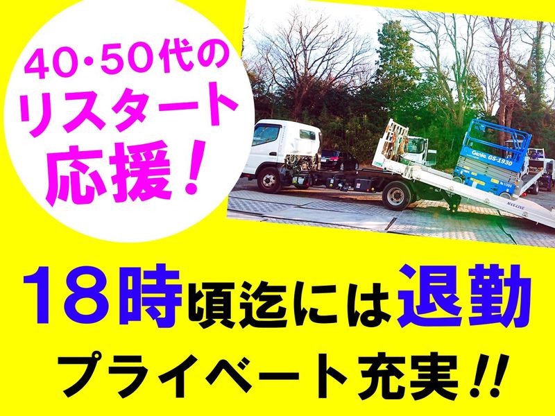 株式会社マックスラインの求人・転職情報