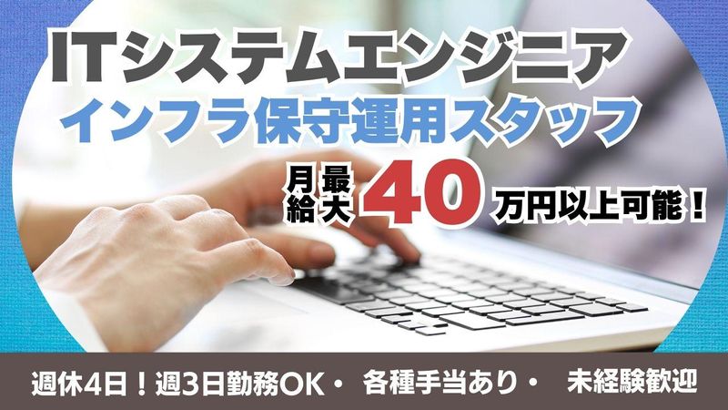 ビズテクニカルサポート株式会社の求人・転職情報