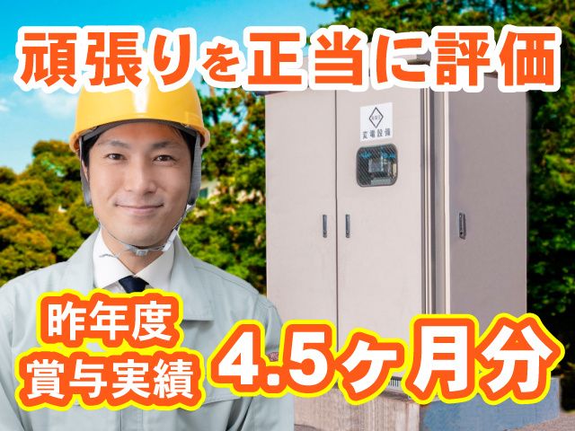 シマエンジニアリング株式会社の求人・転職情報