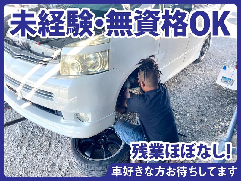 ギャラクシーオート株式会社の求人・転職情報