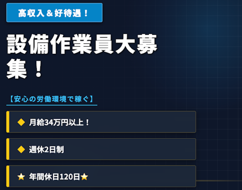株式会社レジデンスアークの求人・転職情報
