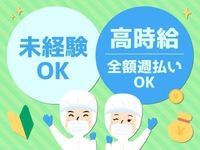 ipc株式会社のアルバイト・バイト求人情報-03