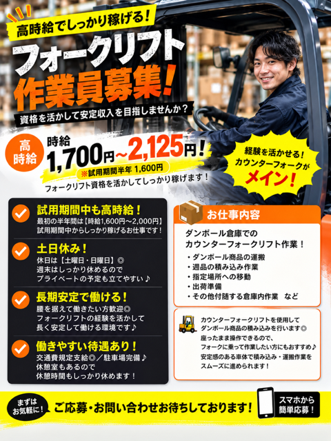 株式会社小野寺商事の求人・転職情報