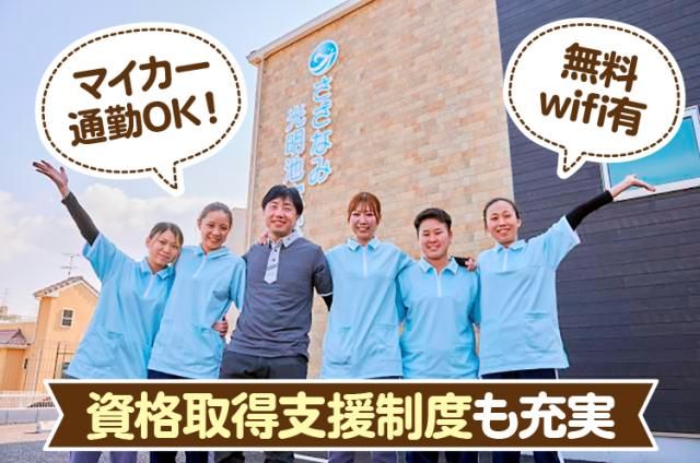 株式会社さざなみの求人・転職情報
